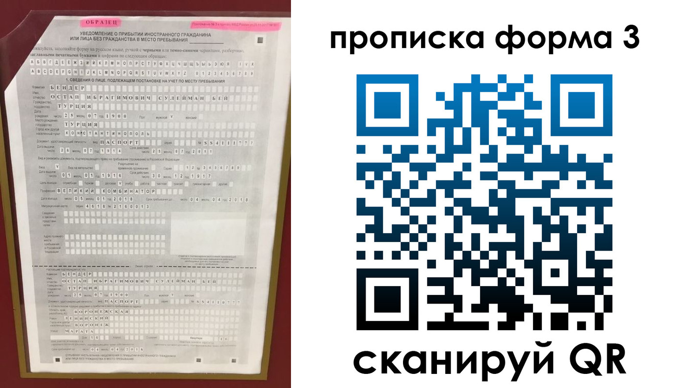 прописка штамп в Махачкале