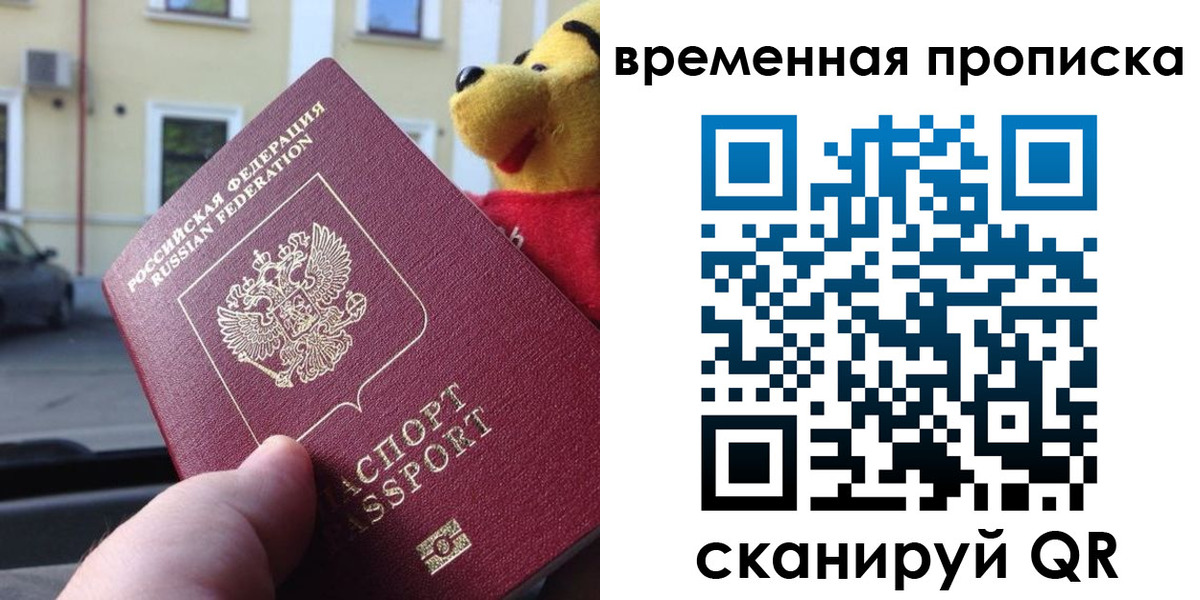 прописка для кредита в Махачкале