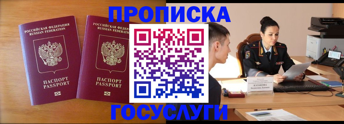 найти адрес прописки в Махачкале