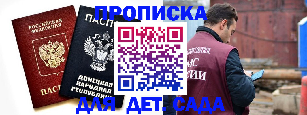 временная регистрация в Махачкале