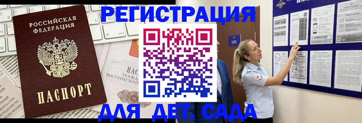 прописка гарантия в Махачкале