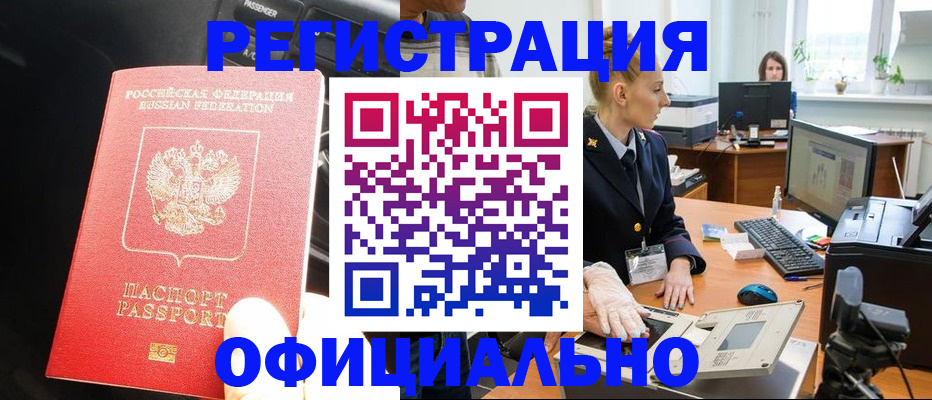 прописка для кредита в Махачкале