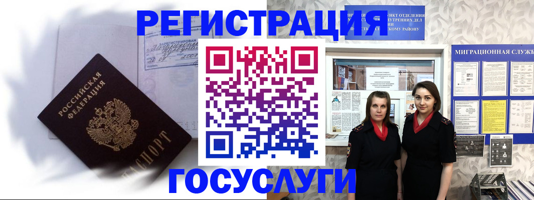 временная регистрация законно в Махачкале