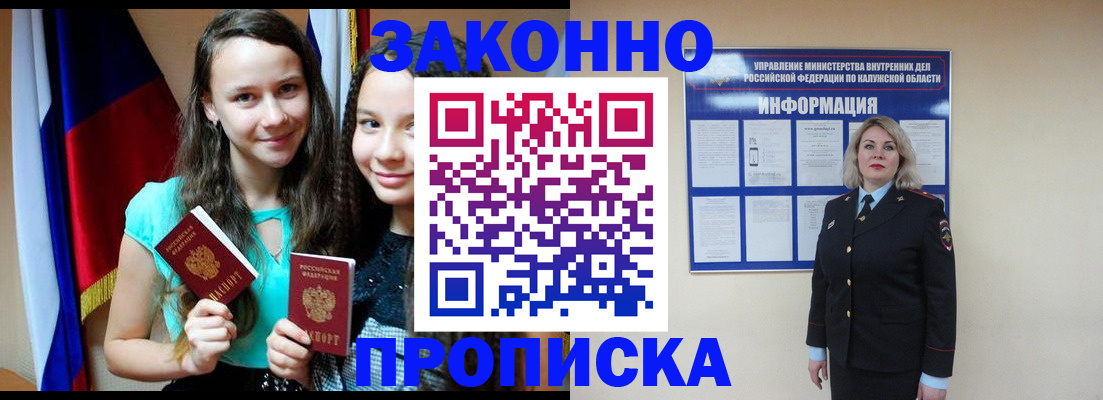 прописка гарантия в Махачкале