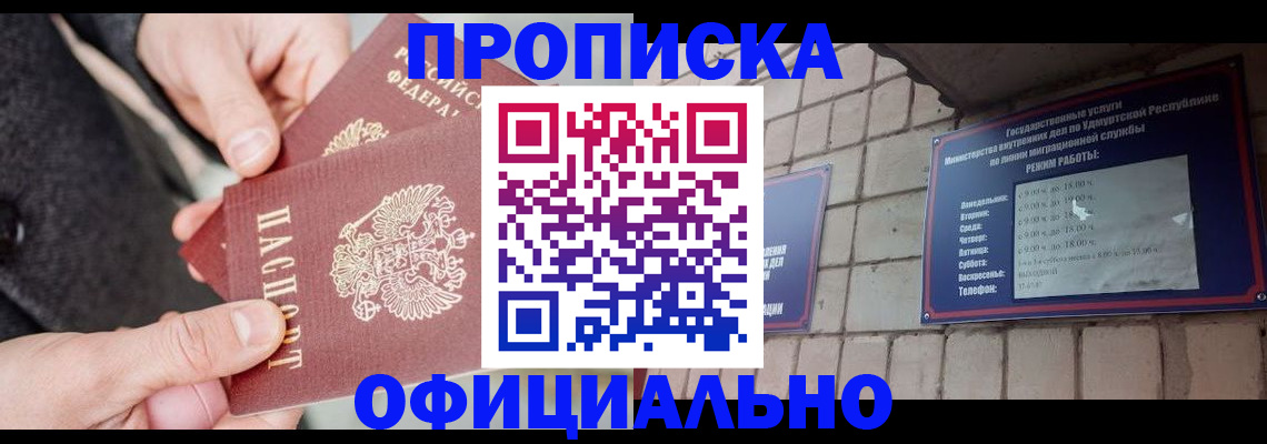 миграционный учет в Махачкале