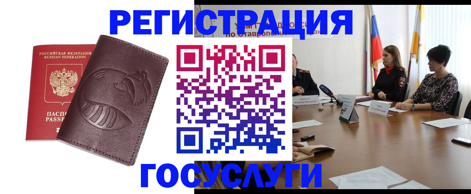 временная регистрация для школы в Махачкале