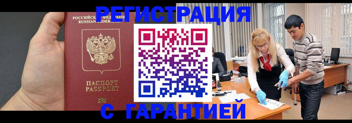 прописка паспорт в Махачкале