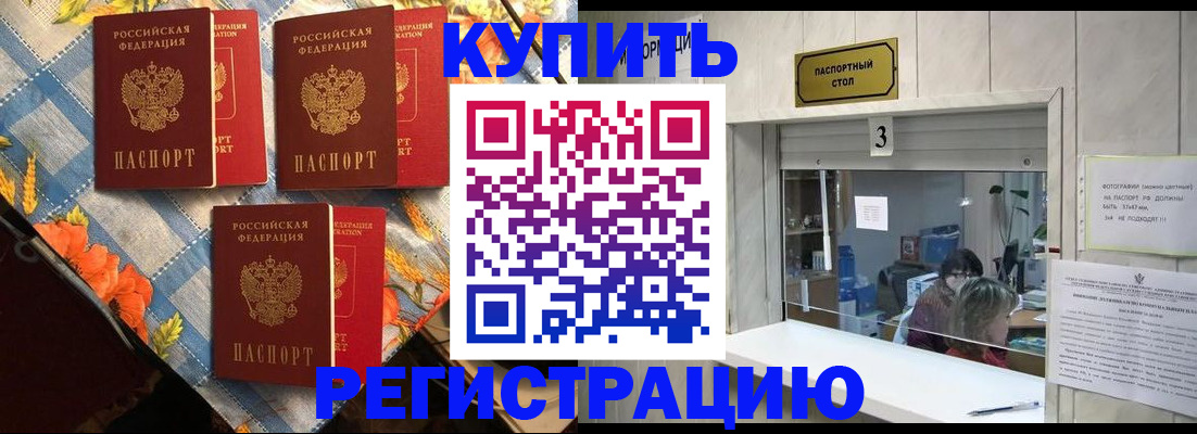 прописка для военкомата в Махачкале