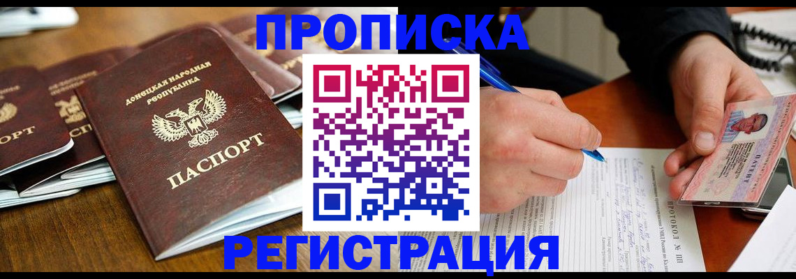 временная регистрация для школы в Махачкале